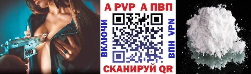дарнет шоп  Свирск  APVP кристаллы 