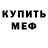 Amphetamine Розовый Nikita Komissarov