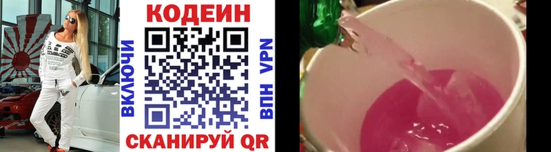 мориарти состав  Свирск  Codein Purple Drank  hydra  