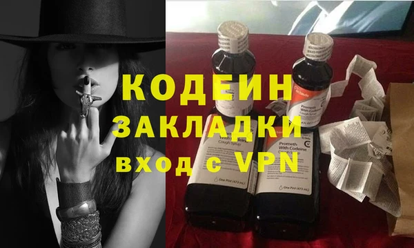стафф Балахна