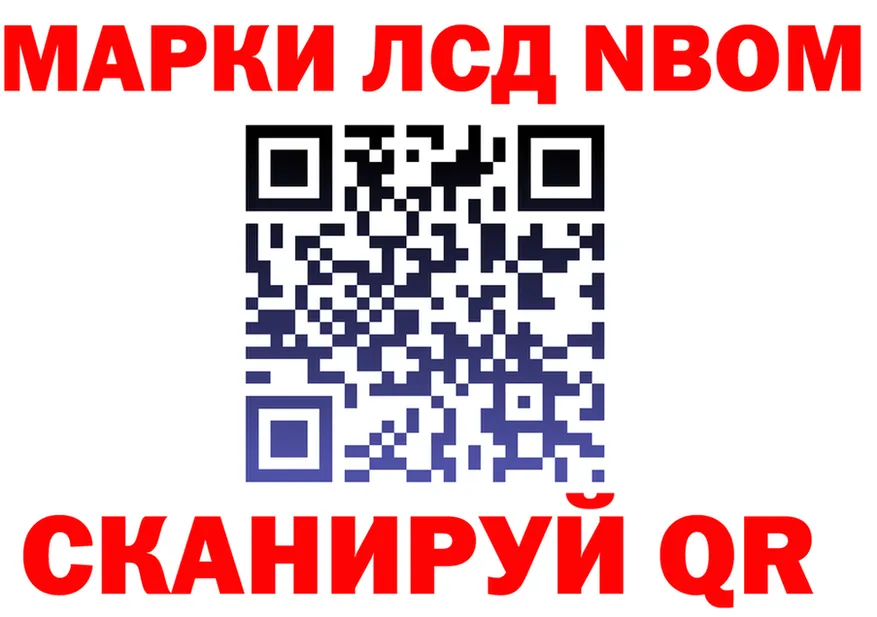 Марки NBOMe 1,5мг ссылки shop hydra Свирск