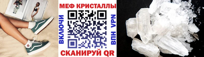 дарнет шоп  Свирск  МЕФ VHQ 